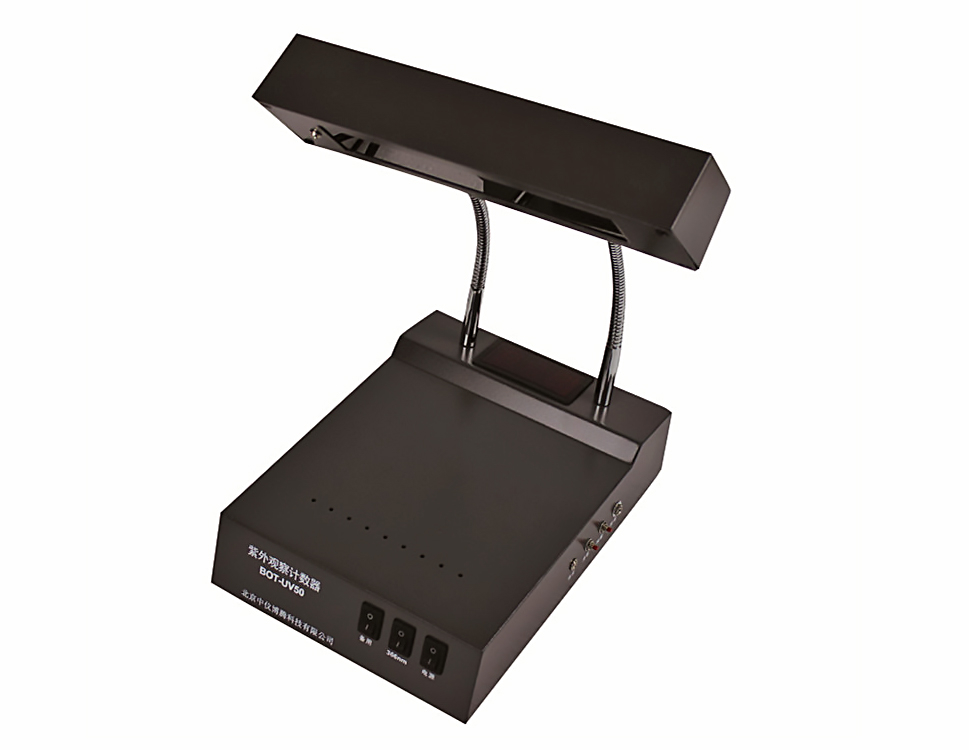 BOT-UV50紫外觀(guān)察計數器