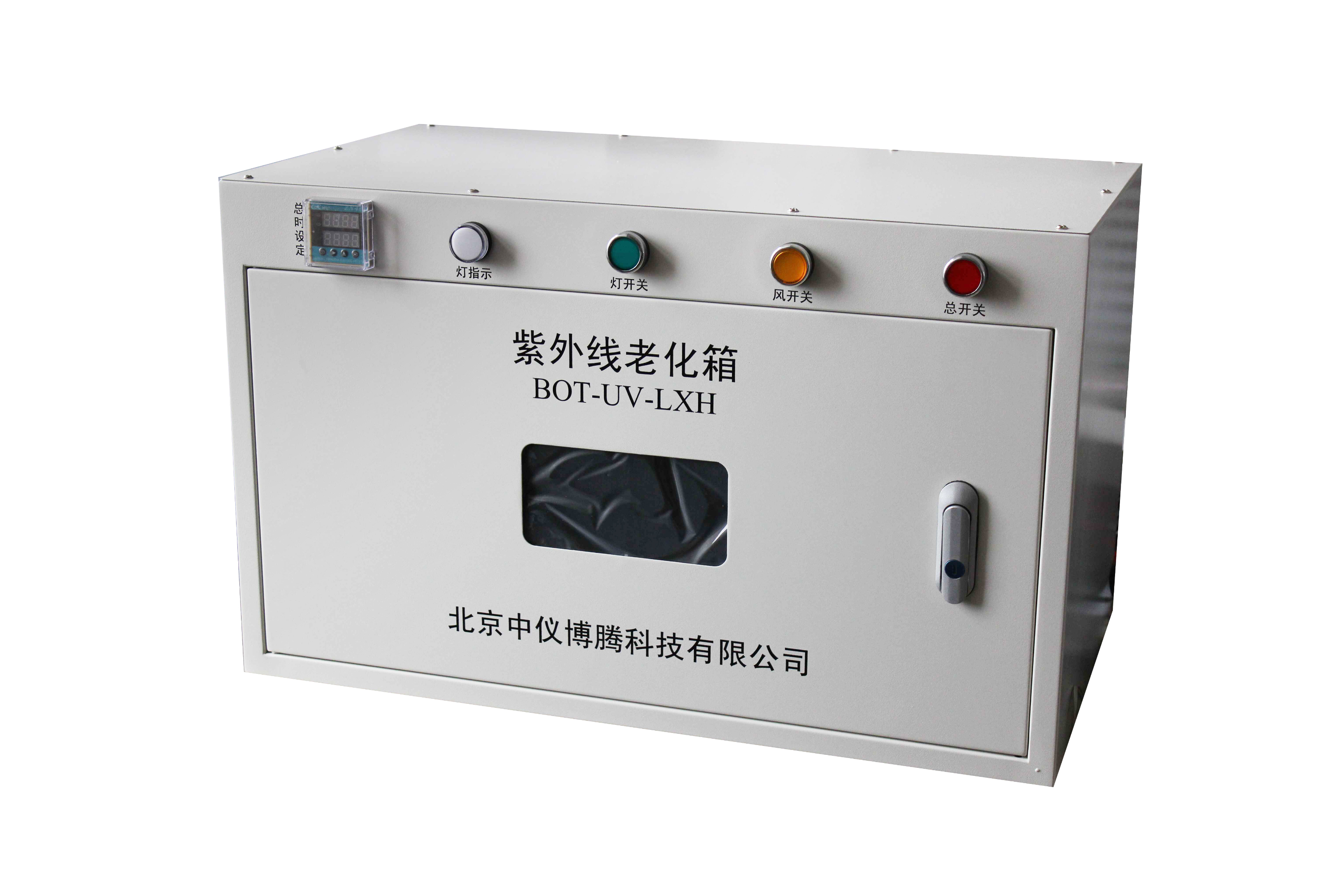 耐老化實(shí)驗紫外線(xiàn)老化箱BOT-UV-LHX340nm313nm254nm
